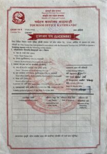Tourism Industry Division License No: 1246/067